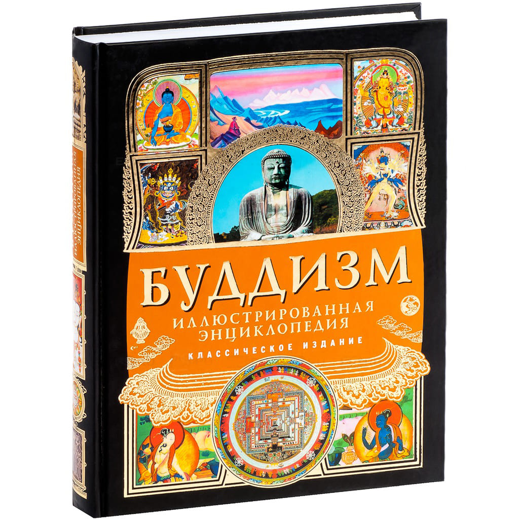 Какая книга в буддизме